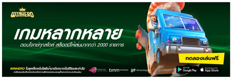 Best winhero slots in Germany